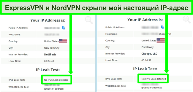 Снимок экрана, показывающий, что утечка IPv6 для NordVPN и ExpressVPN не обнаружена.