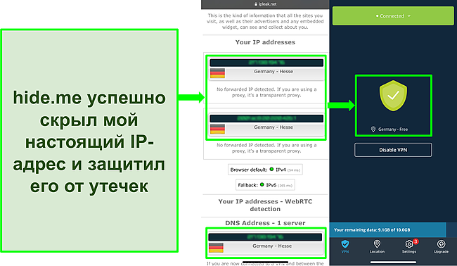 Снимок экрана с выделением отсутствия утечек IP или DNS при VPN-подключении hide.me.