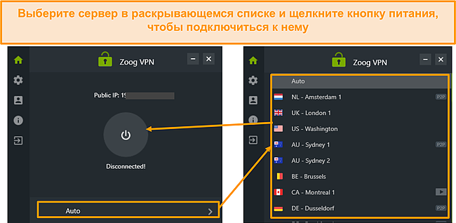 Скриншот интерфейса приложения ZoogVPN.