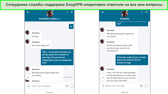 Скриншот живого чата с поддержкой ZoogVPN.