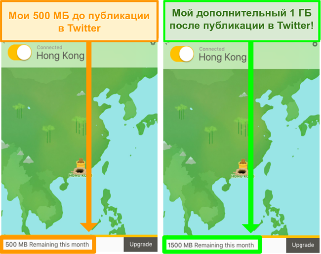 Снимок экрана TunnelBear, предоставляющий 1 ГБ дополнительных данных для твитов