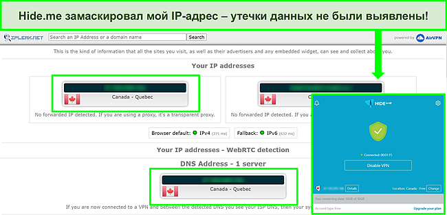 Снимок экрана с результатами теста на утечку IP-адресов Hide.me при подключении к серверу в Канаде