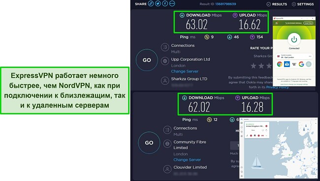 Скриншоты ExpressVPN и NordVPN, подключенных к серверам в Великобритании, с результатами тестов скорости Ookla, показывающих, что ExpressVPN немного быстрее.