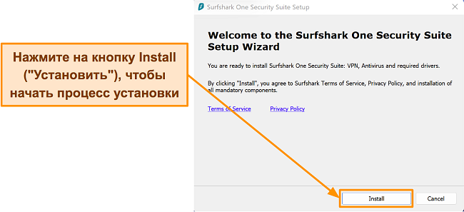 Скриншот процесса установки Surfshark с помощью мастера установки