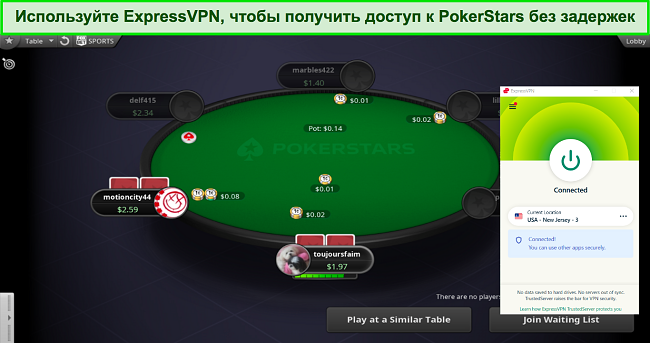 Скріншот: SpressVPN -сервер у Нью -Джерсі, отримуючи доступ до програми PokerStars для Windows