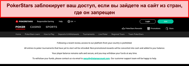 Скріншот повідомлень про помилки, намагаючись отримати доступ до PokerSars з країни з обмеженим доступом