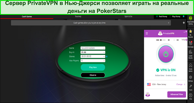 Зображення екрана з можливістю швидко вибирати місце на Pokerstars, коли PrivateVPN підключений до сервера в Нью -Джерсі, США