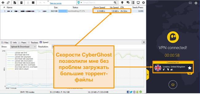 Скриншот загрузки торрент-файла BitTorrent