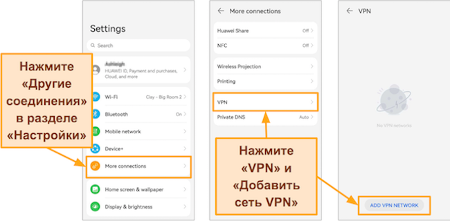 Снимок экрана с настройками Android, показывающий, как вручную добавить профиль VPN