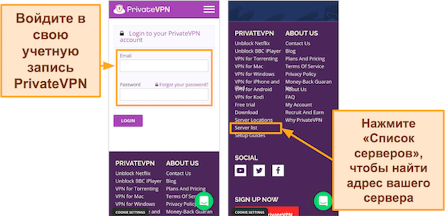 Снимок экрана: экран входа в систему PrivateVPN и список серверов в браузере Google Chrome на Android