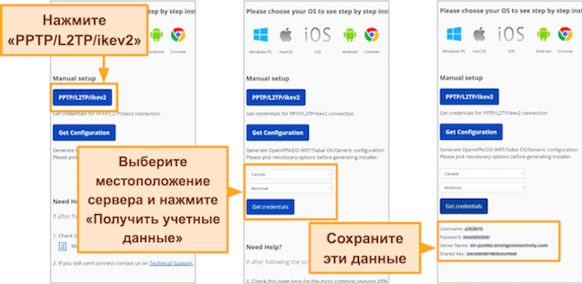 Скриншот учетных данных ручной настройки StrongVPN в браузере Google Chrome на Android