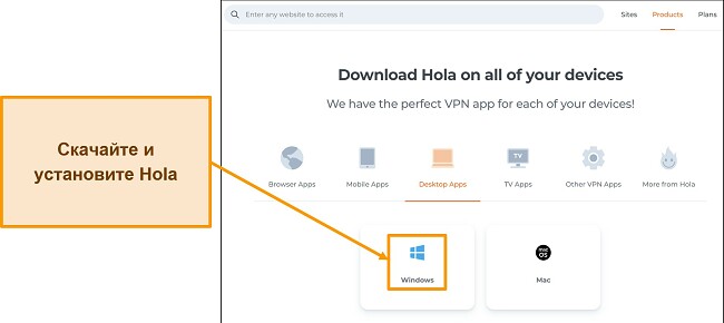 Скриншот раздела загрузки приложения веб-сайта Hola VPN