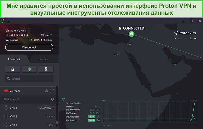 Скриншот пользовательского интерфейса ProtonVPN