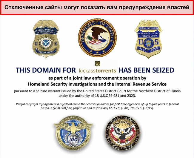 Скриншот домена kickass torrents, захваченного властями США