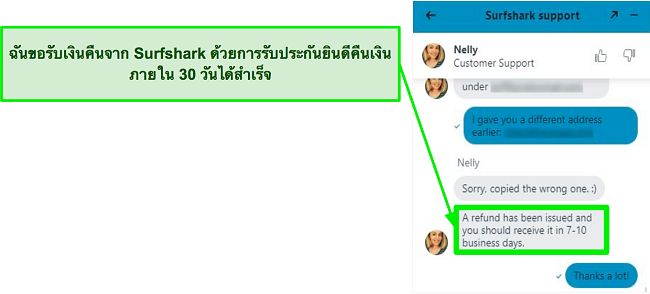 ภาพหน้าจอของแชทสดของ Surfshark และคำขอคืนเงิน