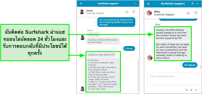 ภาพหน้าจอของฟีเจอร์แชทสดตลอด 24/7 ของ Surfshark พร้อมคำแนะนำในการแก้ปัญหาเกี่ยวกับ Netflix US และ torrenting