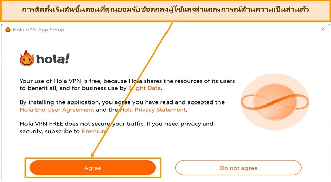 ภาพหน้าจอของส่วนดาวน์โหลดแอปพลิเคชันของเว็บไซต์ Hola VPN