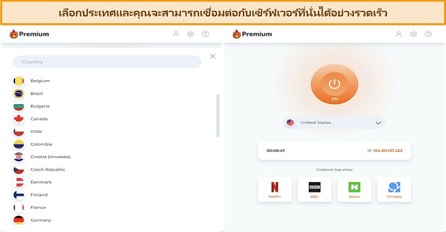 ภาพหน้าจอของอินเทอร์เฟซเซิร์ฟเวอร์แอพ Windows และหน้าจอการเชื่อมต่อสำหรับ Hola
