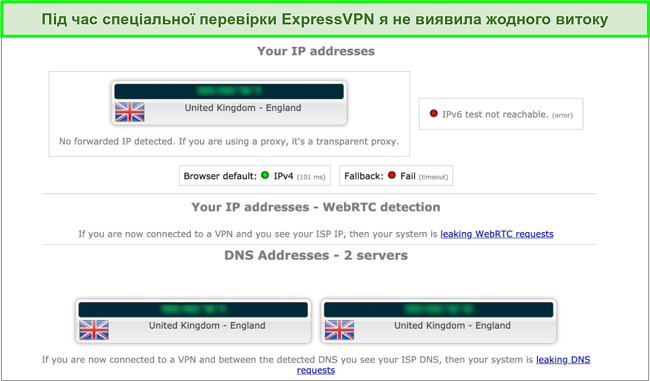 Знімок екрану результатів тесту на герметичність ExpressVPN під час підключення до сервера у Великобританії