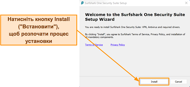 Знімок екрана процесу інсталяції Surfshark за допомогою майстра інсталяції