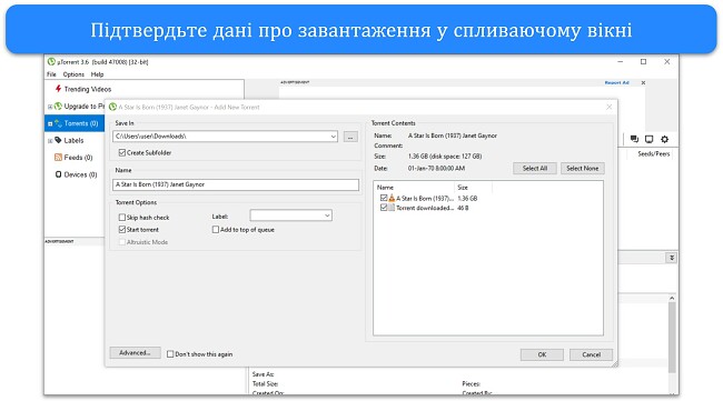 Скріншот спливаючого вікна з інформацією про завантаження на uTorrent