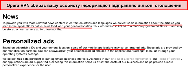 Знімок екрана політики конфіденційності Opera VPN, який показує, що він реєструє особисту інформацію користувачів та надсилає цільові оголошення