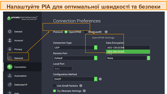 Знімок екрану додатка Windows PIA, на якому виділені налаштування шифрування OpenVPN
