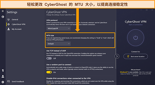 CyberGhost 的 Windows 应用程序的屏幕截图，其中突出显示了“设置”中的 MTU 大小。