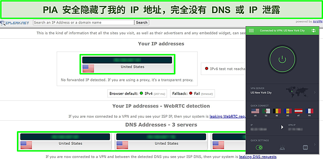 PIA 连接到美国服务器的 IP 泄漏测试结果的屏幕截图。