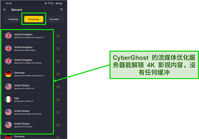 CyberGhost 的 Android 应用程序中流式优化服务器的屏幕截图。
