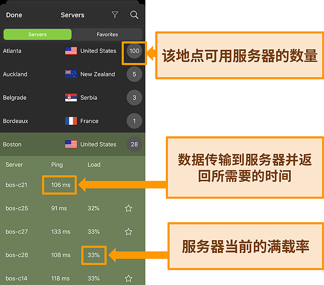 IPVanish iOS 应用程序的屏幕截图，其中突出显示了服务器信息。