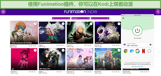 Kodi上可用的FunimationNOW内容的屏幕截图