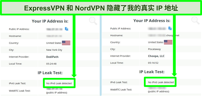 该屏幕截图显示了针对NordVPN和ExpressVPN均未检测到IPv6泄漏