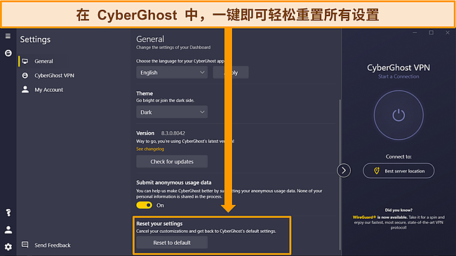 CyberGhost 的 Windows 应用程序的屏幕截图。