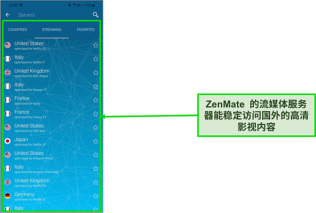 ZenMate 在 Android 上的流式优化服务器列表的屏幕截图。
