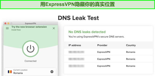 使用ExpressVPN for Kodi成功进行DNS泄漏测试的屏幕截图