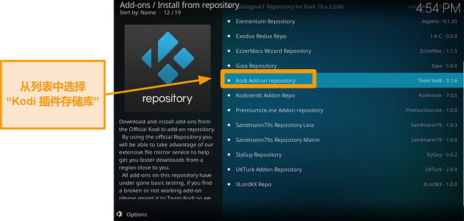 如何安装官方kodi插件第五步的屏幕快照，单击Kodi从列表添加到存储库
