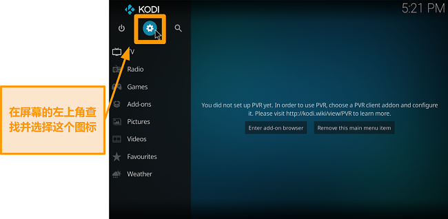 屏幕快照如何安装第三方kodi插件步骤2单击框图标