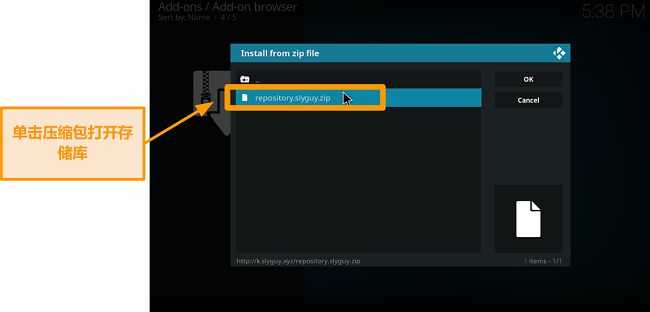 屏幕快照如何安装第三方kodi插件步骤16单击zip文件打开repo