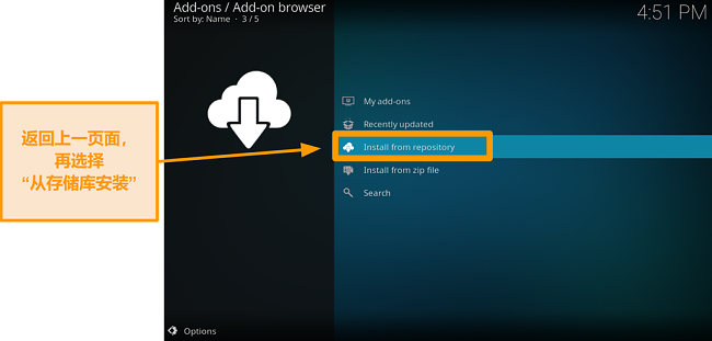 屏幕快照如何安装第三方kodi插件步骤17单击从存储库安装