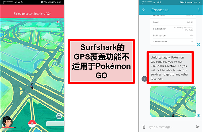 Surfshark客户服务的屏幕截图，确认PokémonGo不能用于GPS欺骗，而PokémonGo的屏幕截图显示它无法检测到当前位置
