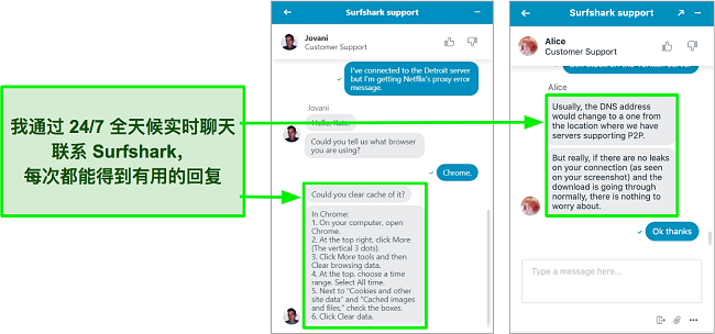 Surfshark 的 24/7 实时聊天功能的屏幕截图，其中包含有关美国 Netflix 和种子下载的故障排除建议