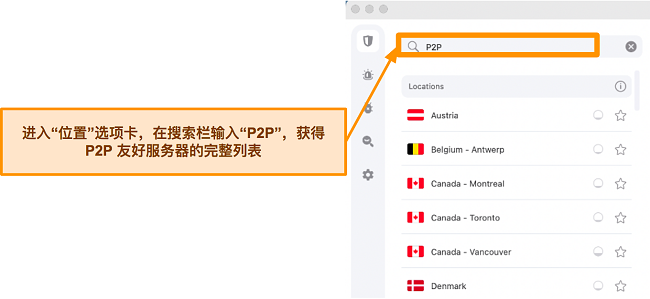 Mac 应用程序上 Surfshark 的 P2P 服务器的屏幕截图