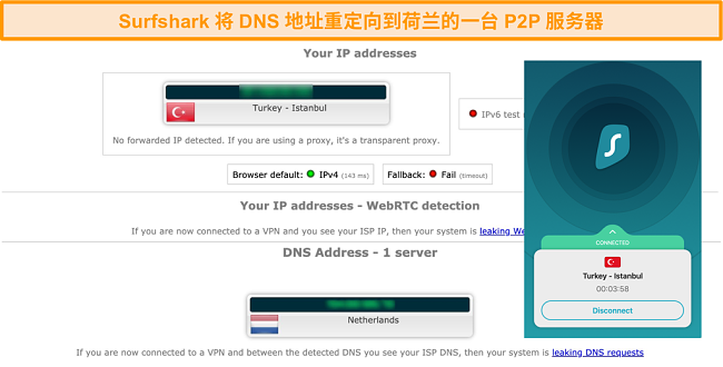 Surfshark连接到土耳其的服务器和荷兰的DNS服务器的泄漏测试结果的屏幕截图