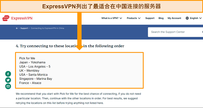 ExpressVPN 帮助网站的屏幕截图，显示建议在中国建立连接的服务器列表