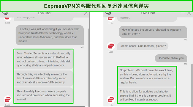 ExpressVPN 实时聊天的屏幕截图，显示了对有关 TrustedServer 技术的技术问题的详细答复