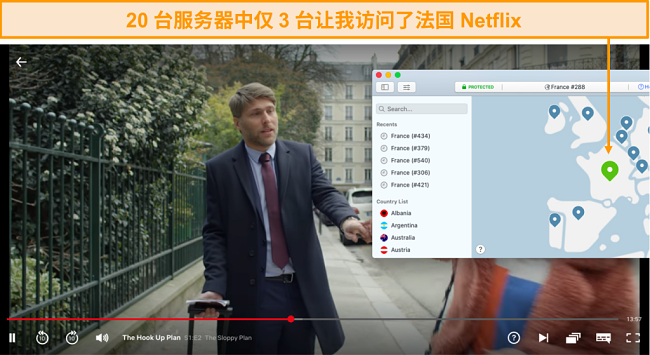 NordVPN解锁法国Netflix并流式传输The Hook Up Plan的屏幕截图
