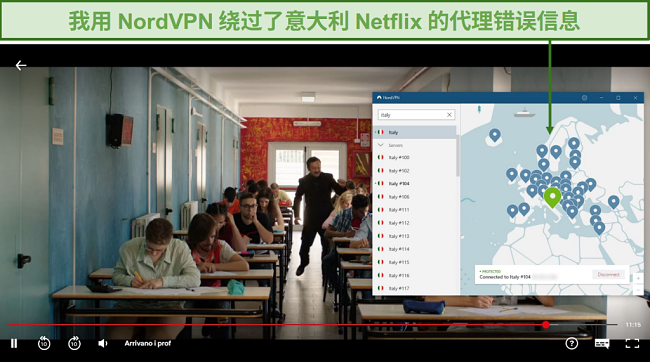 NordVPN播放Arrivano i Prof时解锁Netflix Italy的屏幕截图