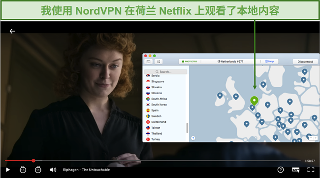 使用NordVPN在Netflix荷兰上流本地内容的屏幕截图