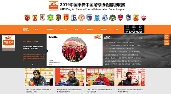 Chinese Super League stream online vpn